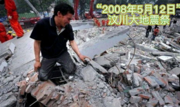 汶川大地震视频,生死瞬间，人间大爱