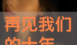 日批视频大全,精彩瞬间一网打尽