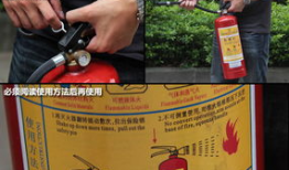 灭火器使用视频,灭火器使用视频详解